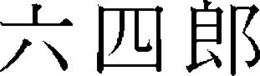 LogoMark trademark