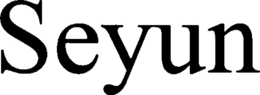 SEYUN trademark