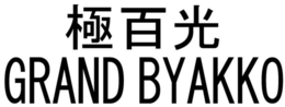 GRAND BYAKKO trademark