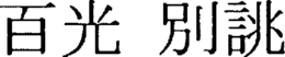 LogoMark trademark