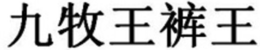 LogoMark trademark