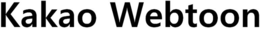 KAKAO WEBTOON trademark