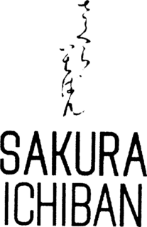 SAKURA ICHIBAN trademark
