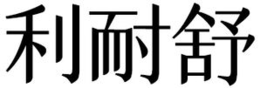 LogoMark trademark