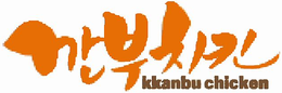 KKANBU CHICKEN trademark