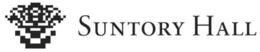 SUNTORY HALL trademark