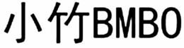 BMBO trademark