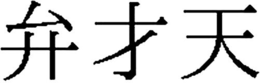 LogoMark trademark