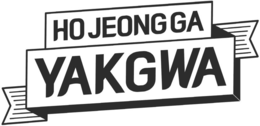 HO JEONGGA YAKGWA trademark