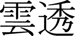 LogoMark trademark