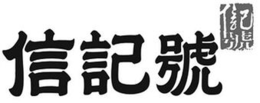 LogoMark trademark