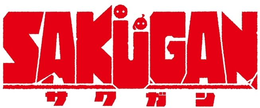 SAKUGAN trademark