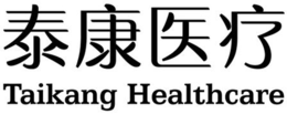 TAIKANG HEALTHCARE trademark