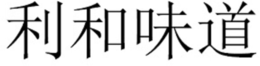 LogoMark trademark
