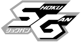 SHOKU GAN trademark
