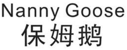 NANNY GOOSE trademark