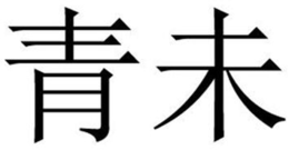 LogoMark trademark