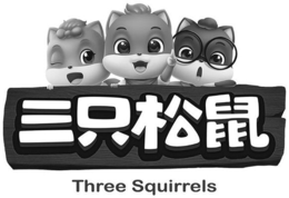 THREE SQUIRRELS trademark