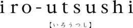 IRO-UTSUSHI trademark