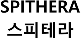 SPITHERA trademark