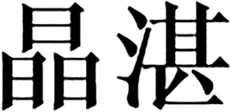 LogoMark trademark