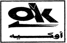 OK trademark