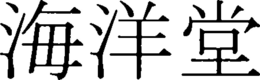 LogoMark trademark