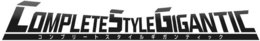 COMPLETE STYLE GIGANTIC trademark