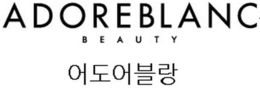 ADOREBLANC BEAUTY trademark