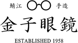 ESTABLISHED 1958 trademark