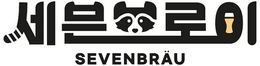 SEVENBRÄU trademark