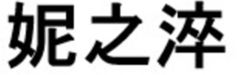 LogoMark trademark