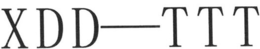 XDD-TTT trademark