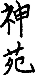 LogoMark trademark