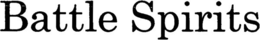BATTLE SPIRITS trademark