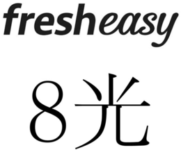 FRESHEASY 8 trademark