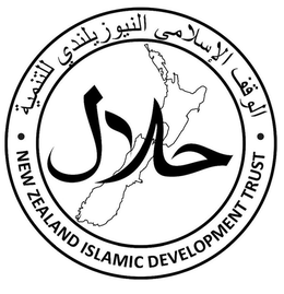 NEW ZEALAND ISLAMIC DEVELOPMENT TRUST trademark