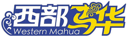 WESTERN MAHUA trademark