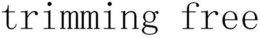 TRIMMING FREE trademark