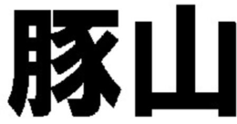 LogoMark trademark