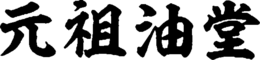 LogoMark trademark