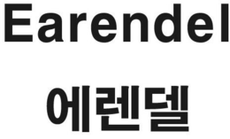 EARENDEL trademark