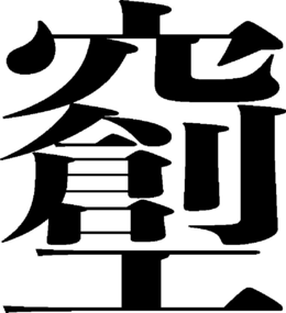 LogoMark trademark