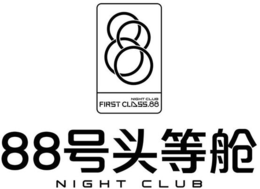 88 NIGHT CLUB FIRST CLASS.88 88 NIGHT CLUB trademark