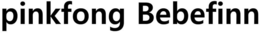 PINKFONG BEBEFINN trademark