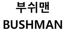BUSHMAN trademark