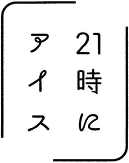 21 trademark