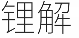 LogoMark trademark