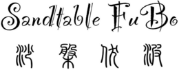 SANDTABLE FU BO trademark