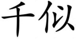 LogoMark trademark